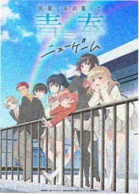 爆米花小队喜剧档案海报